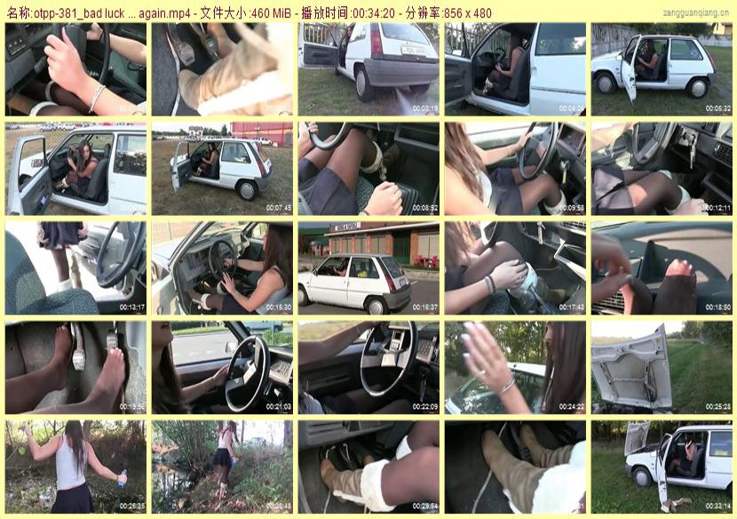 otpp-381_bad luck ... again